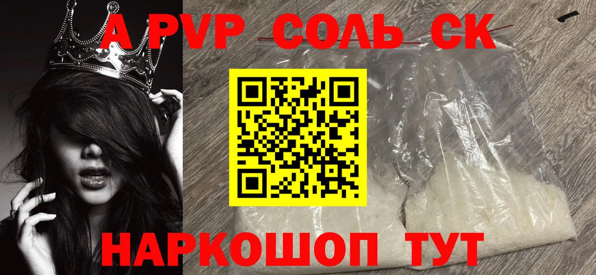 Alfa_PVP мука  Вход с VPN  где купить   Борзя  A PVP Crystall 