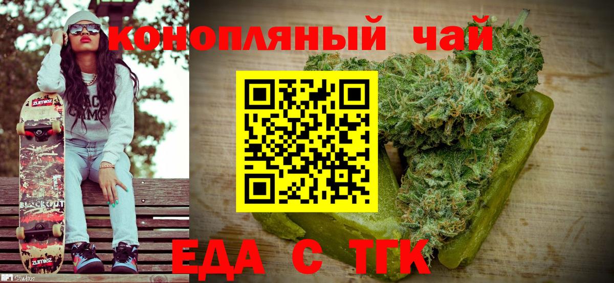 Canna-Cookies конопля Борзя