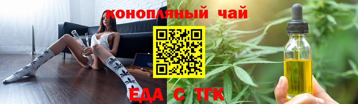 Cannafood конопля  Вход с VPN  Борзя 
