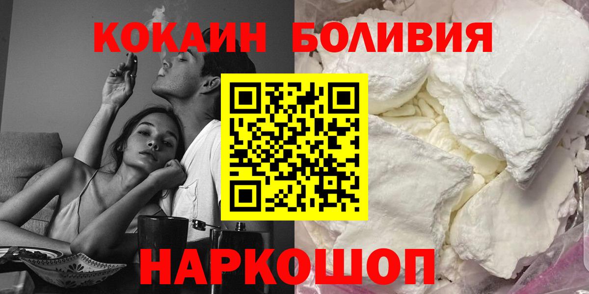 Cocaine VHQ  Вход с VPN  Борзя 