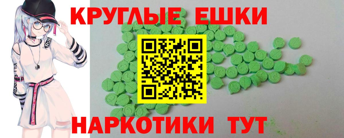 площадка телеграм  Вход с VPN  Борзя  ЭКСТАЗИ круглые  ЭКСТАЗИ ешки 
