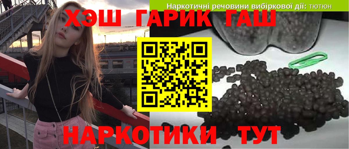 ГАШИШ  ГАШИШ убойный  Борзя  Вход с VPN  ГАШИШ хэш 