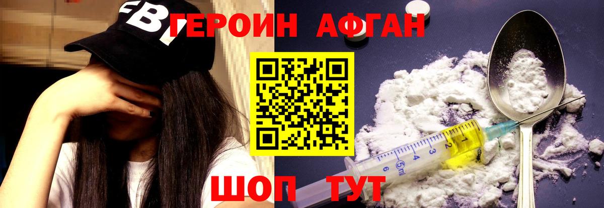 ГЕРОИН  ГЕРОИН гречка  Вход с VPN  Борзя 