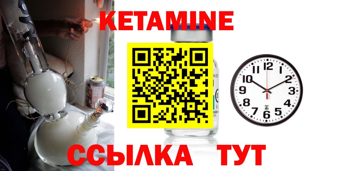 КЕТАМИН VHQ  Кетамин ketamine  Борзя  Вход с VPN 