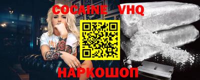 кокаин колумбия Волгодонск