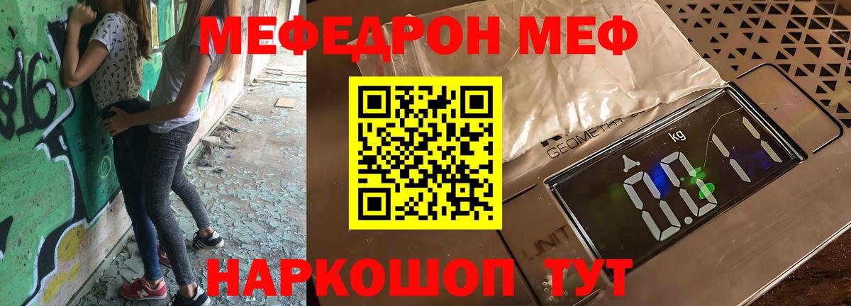 Борзя  МЯУ-МЯУ мука  МЯУ-МЯУ  Вход с VPN  МЯУ-МЯУ  Меф кристаллы 