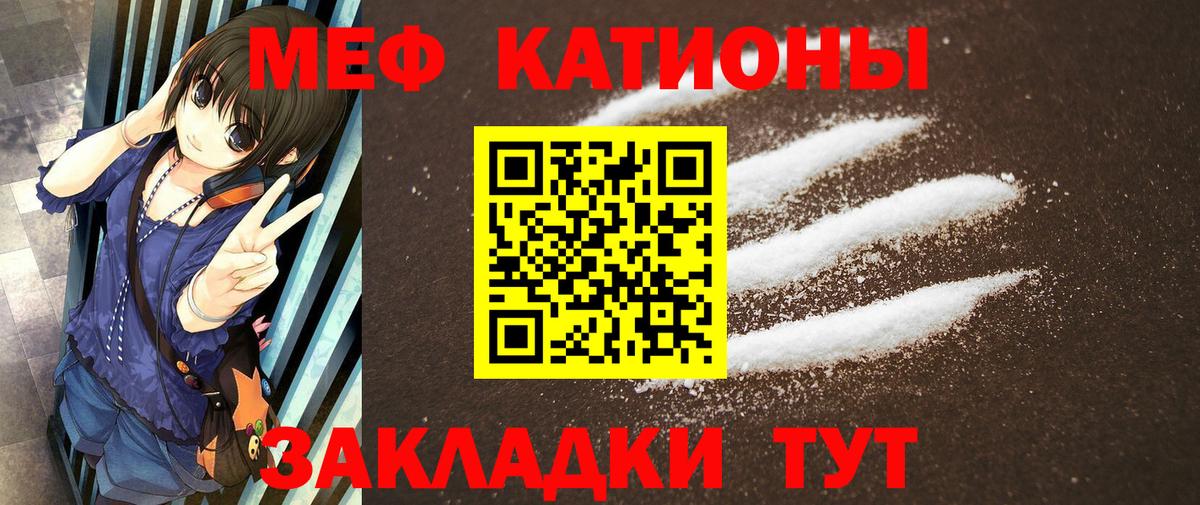 Меф мяу мяу кристаллы Борзя