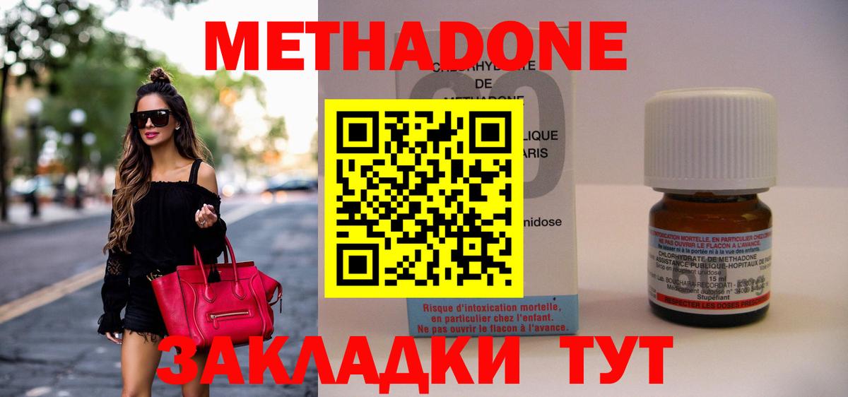 Метадон VHQ Борзя