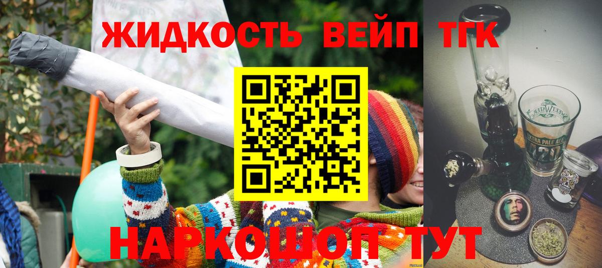 Дистиллят ТГК вейп  Вход с VPN  Дистиллят ТГК концентрат  где купить наркоту  Борзя 