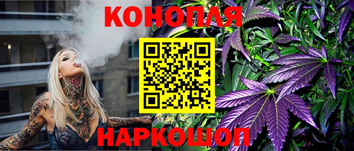 Бошки марихуана LSD WEED  Вход с VPN  Борзя  Конопля Ganja 